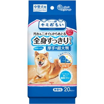 キミおもい全身すっきりシート中型犬用20枚 エリエール