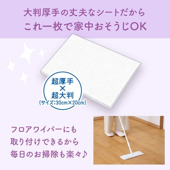 キミおもいおそうじシート大判厚手26枚×2P エリエール