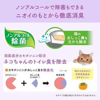 キミおもいおそうじシート大判厚手26枚×2P エリエール