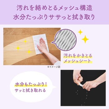 キミおもいおそうじシート大判厚手26枚×2P エリエール