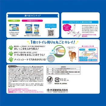 キミおもいおそうじシート大判厚手26枚×2P エリエール