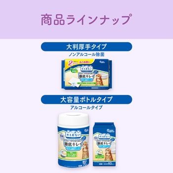 キミおもいおそうじシートボトル本体70枚 エリエール