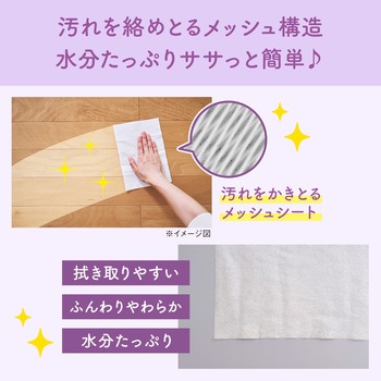 キミおもいおそうじシートボトルつめかえ60枚 エリエール