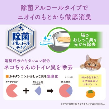 キミおもいおそうじシートボトルつめかえ60枚 エリエール