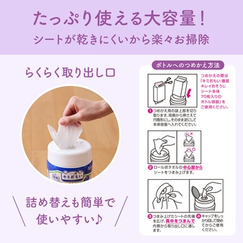 キミおもいおそうじシートボトルつめかえ60枚 エリエール