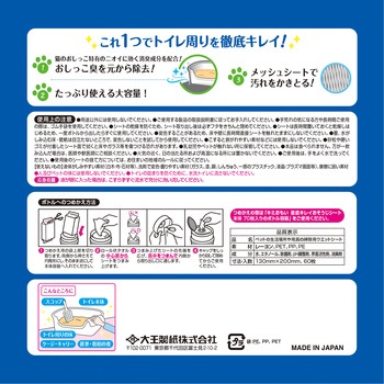 キミおもいおそうじシートボトルつめかえ60枚 エリエール