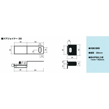 ドアジョイナー 日本ロックサービス