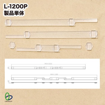 プレートストッパーP リンテック21