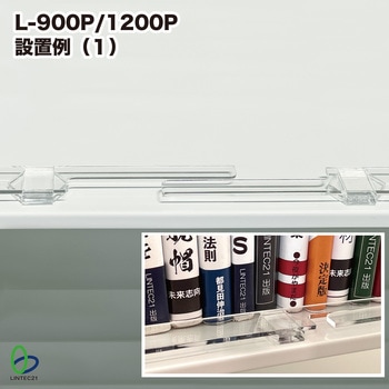 プレートストッパーP リンテック21