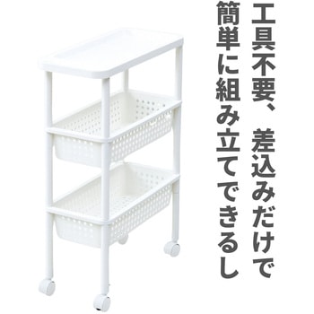 キャスター付きワゴン YAMAZEN(山善)