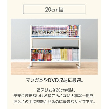 押入れ収納ラック キャスター付き YAMAZEN(山善)