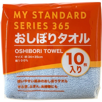 おしぼりタオル同色10枚セット オーミケンシ