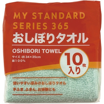 おしぼりタオル同色10枚セット オーミケンシ