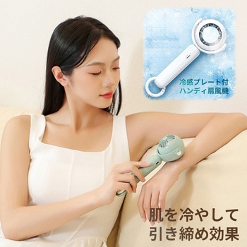 扇風機 ハンディファン CRECOTE