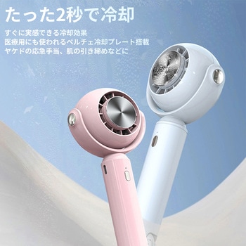 扇風機 ハンディファン CRECOTE