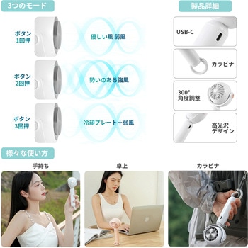 扇風機 ハンディファン CRECOTE