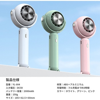 扇風機 ハンディファン CRECOTE