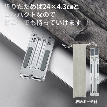 ノートパソコンスタンド 折りたたみ タブレット CRECOTE