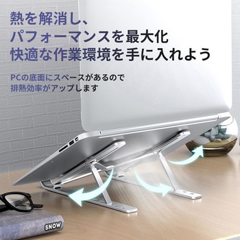 ノートパソコンスタンド 折りたたみ タブレット CRECOTE