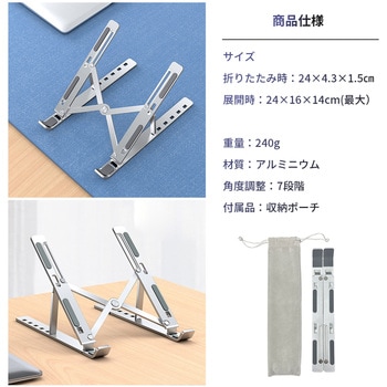 ノートパソコンスタンド 折りたたみ タブレット CRECOTE