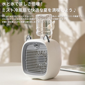 ミスト 冷風扇 ポータブル スポットクーラー CRECOTE
