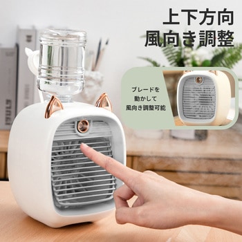 ミスト 冷風扇 ポータブル スポットクーラー CRECOTE