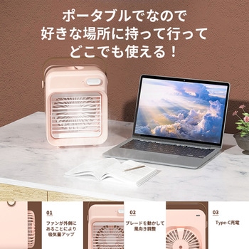ミスト 冷風扇 ポータブル CRECOTE