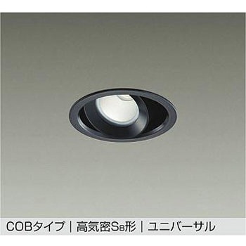 LEDダウンライト DAIKO(大光電機)
