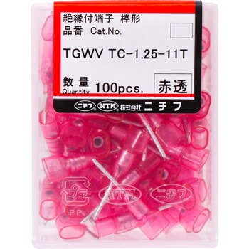 TGWV TC-1.25-11T 絶縁被覆付圧着端子(TC形)棒形 1箱(100個) ニチフ 