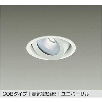 LEDダウンライト DAIKO(大光電機)