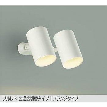 LEDスポットライト DAIKO(大光電機) 【通販モノタロウ】