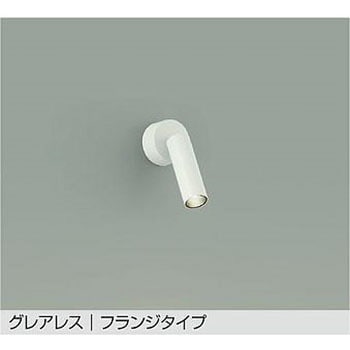 LEDスポットライト DAIKO(大光電機)