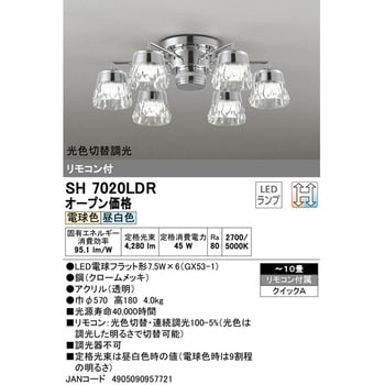 SH7020LDR LEDシャンデリア 1個 オーデリック(ODELIC) 【通販サイト