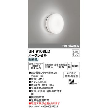 SH9108LD LED浴室・玄関灯 オーデリック(ODELIC) 昼白色 消費電力16.2W - 【通販モノタロウ】