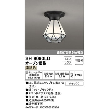 SH9090LD W LED小型シーリングライト 1個 オーデリック(ODELIC) 【通販