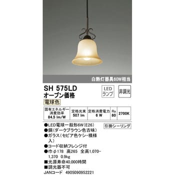 SH575LD ペンダントライト 1個 オーデリック(ODELIC) 【通販サイト