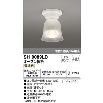 LED小型シーリングライト ODELIC(オーデリック)