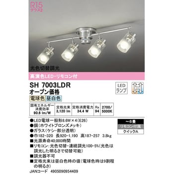 SH7003LDR LEDシャンデリア オーデリック(ODELIC) 電球色/昼白色 適用畳数～6畳 消費電力34.4W SH7003LDR -  【通販モノタロウ】