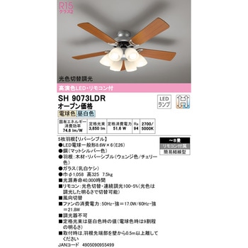 シーリングファン ODELIC(オーデリック)