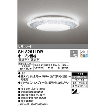 SH8261LDR LEDシーリングライト 1個 オーデリック(ODELIC) 【通販