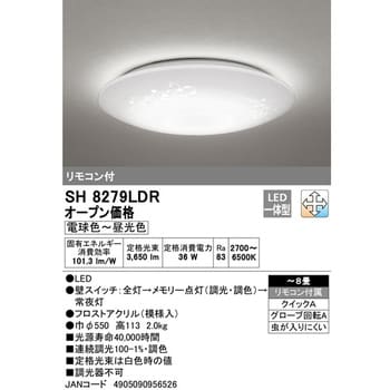 SH8279LDR LEDシーリングライト 1個 オーデリック(ODELIC) 【通販