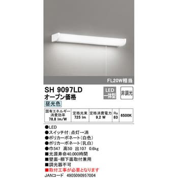 SH9097LD LEDキッチンライト オーデリック(ODELIC) 調光器の使用不可