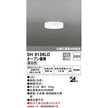 LED小型シーリングライト ODELIC(オーデリック)