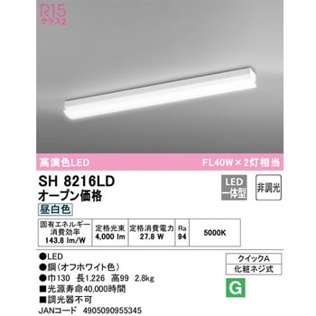 LEDキッチンベースライト ODELIC(オーデリック)