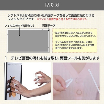 液晶保護フィルム 大型テレビ用保護パネル ブルーライトカット 光沢 メディアフューチャー