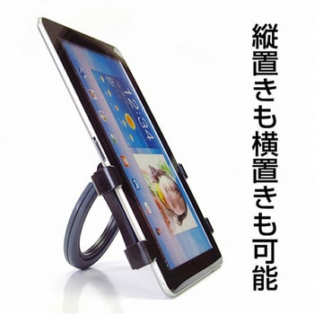 ハンドル付 タブレットホルダー メディアフューチャー