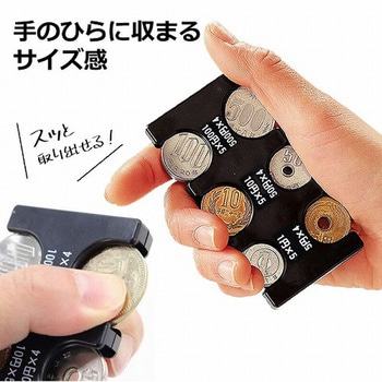 コインホルダー コインケース コインホーム メディアフューチャー