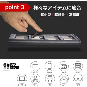 精密ドライバー セット 特殊ドライバー 24本 メディアカバーマーケット