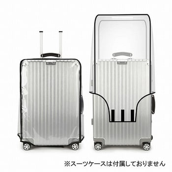 xa-carrycover-x000120inch スーツケースカバー キャリーバッグ カバー 防水 透明 1個 メディアフューチャー  【通販モノタロウ】