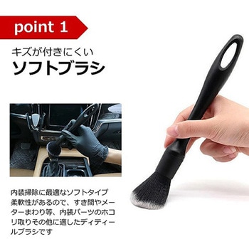 洗車ブラシ ディテールブラシ タイヤ ブラシ 3本セット - メディアフューチャー